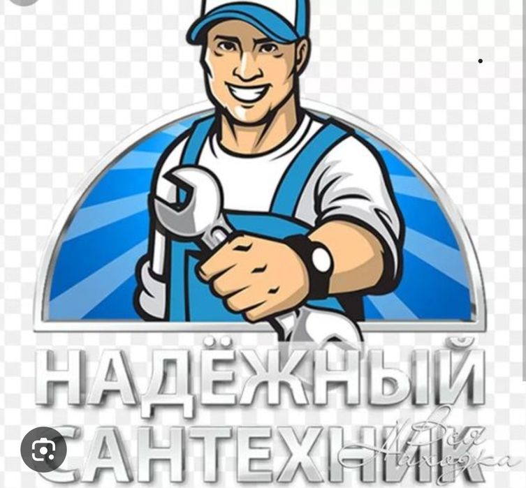 Сантехник  все  виды  сантехнических  работ