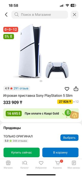 Продам ,Playstation 5 slim 1TB