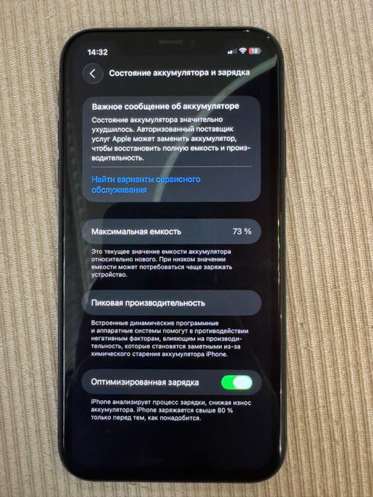 Продам Iphone 11 недорого цена на пару дней