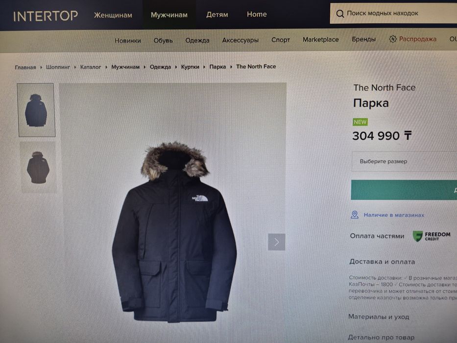 Парка. Куртка.Пуховик THE NORTH FACE (оригинал)