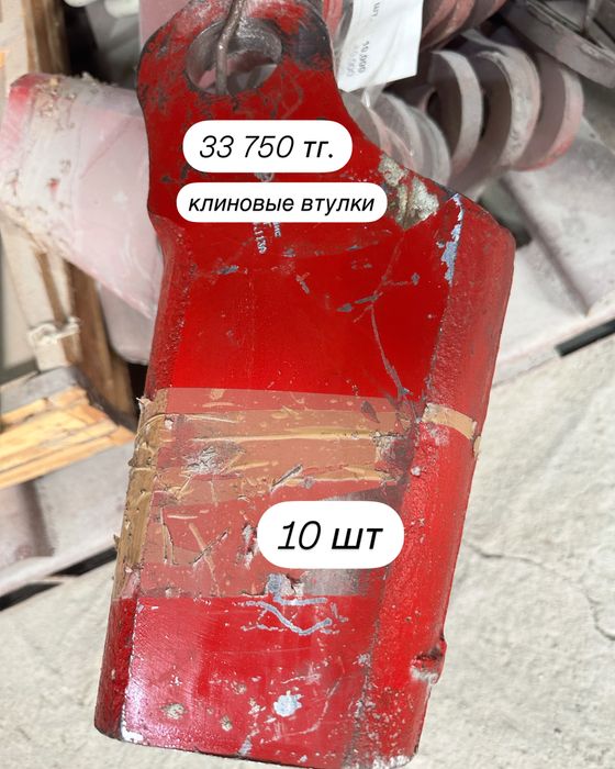 Клиновая втулка