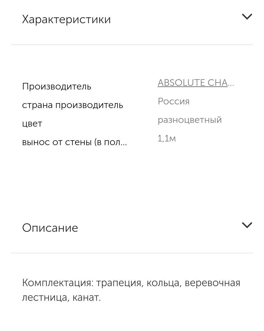 Продам шведскую стенку. В идеальном состоянии.