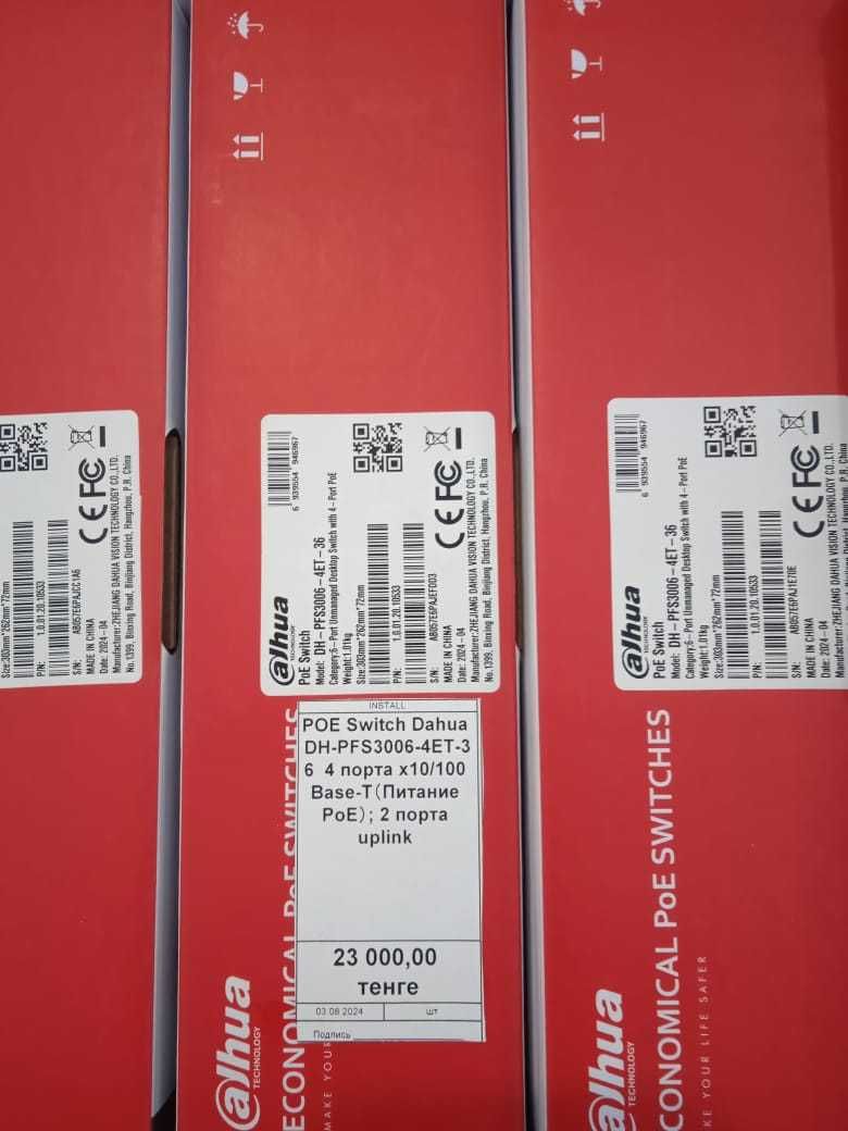 Коммутатор POE Switch