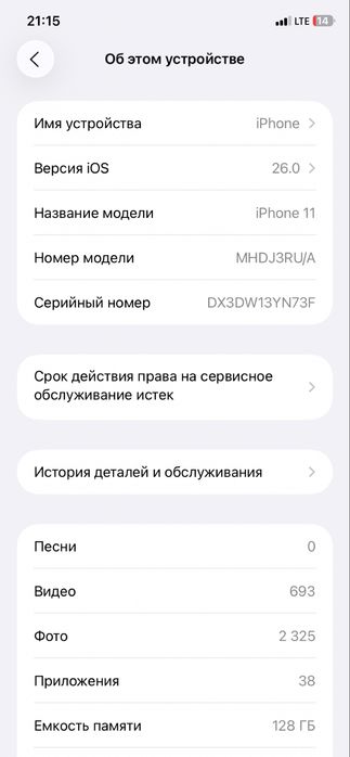 Iphone 11 128 oq