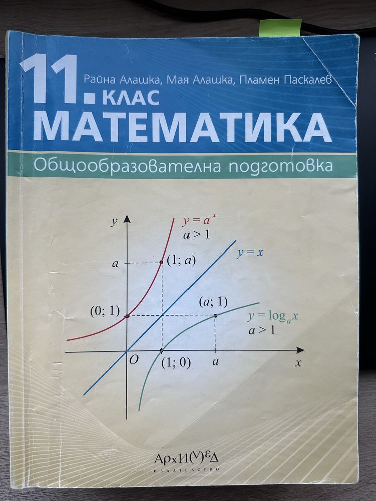 Учебници по Математика