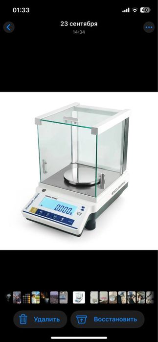 Лабораторные весы до точности 0.01 и 0.001