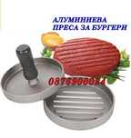ПРОМО! Алуминиева преса за бургери Ø10.5cm метална преса