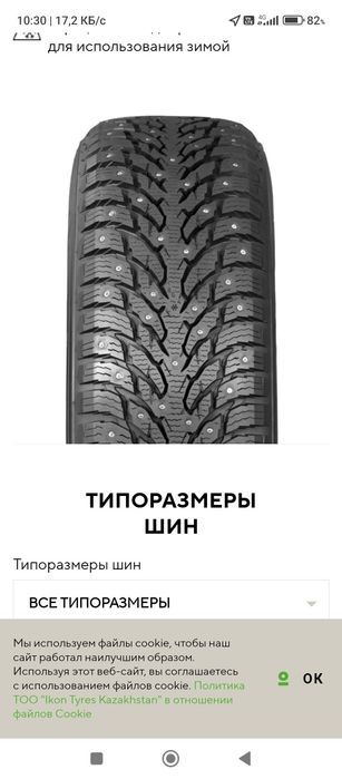 Продам зимние шины
