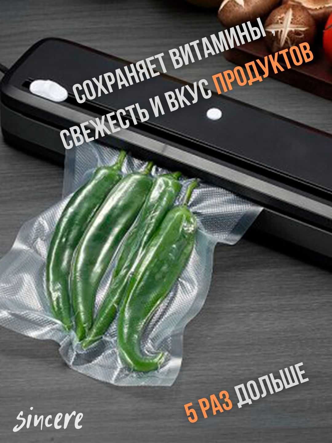 Рифленые пакеты для вакууматора Су-вид, 17*25, vakuum paket, 100 шт/уп