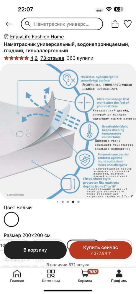 Наматрасник универсальный, водонепроницаемый, гладкий, гипоаллергенный