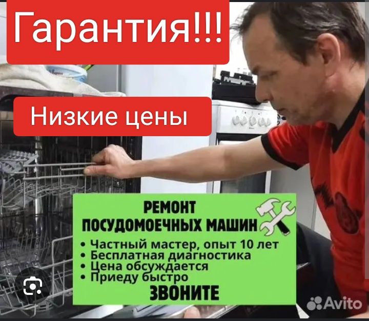 Ремонт стиральных машин