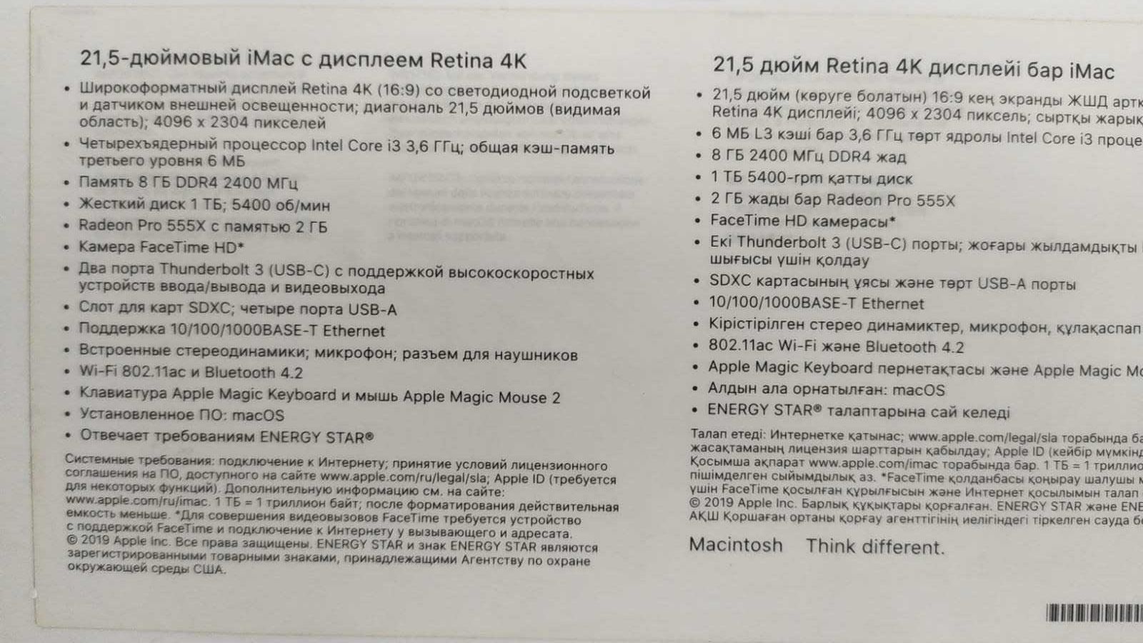 Apple iMac 21.5 Retina 4k Silver