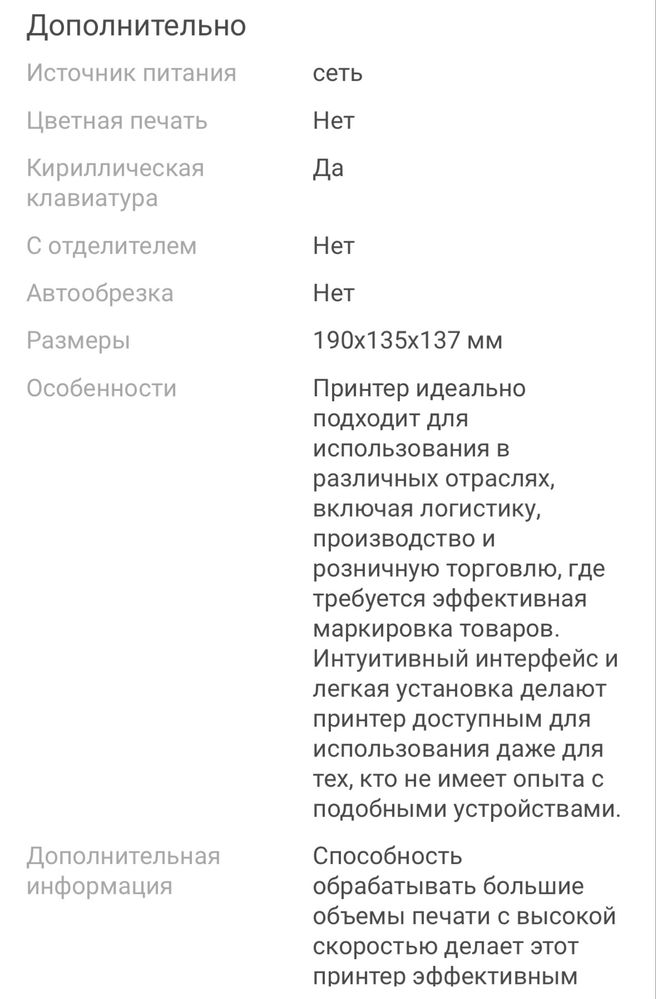 Срочно продам новый