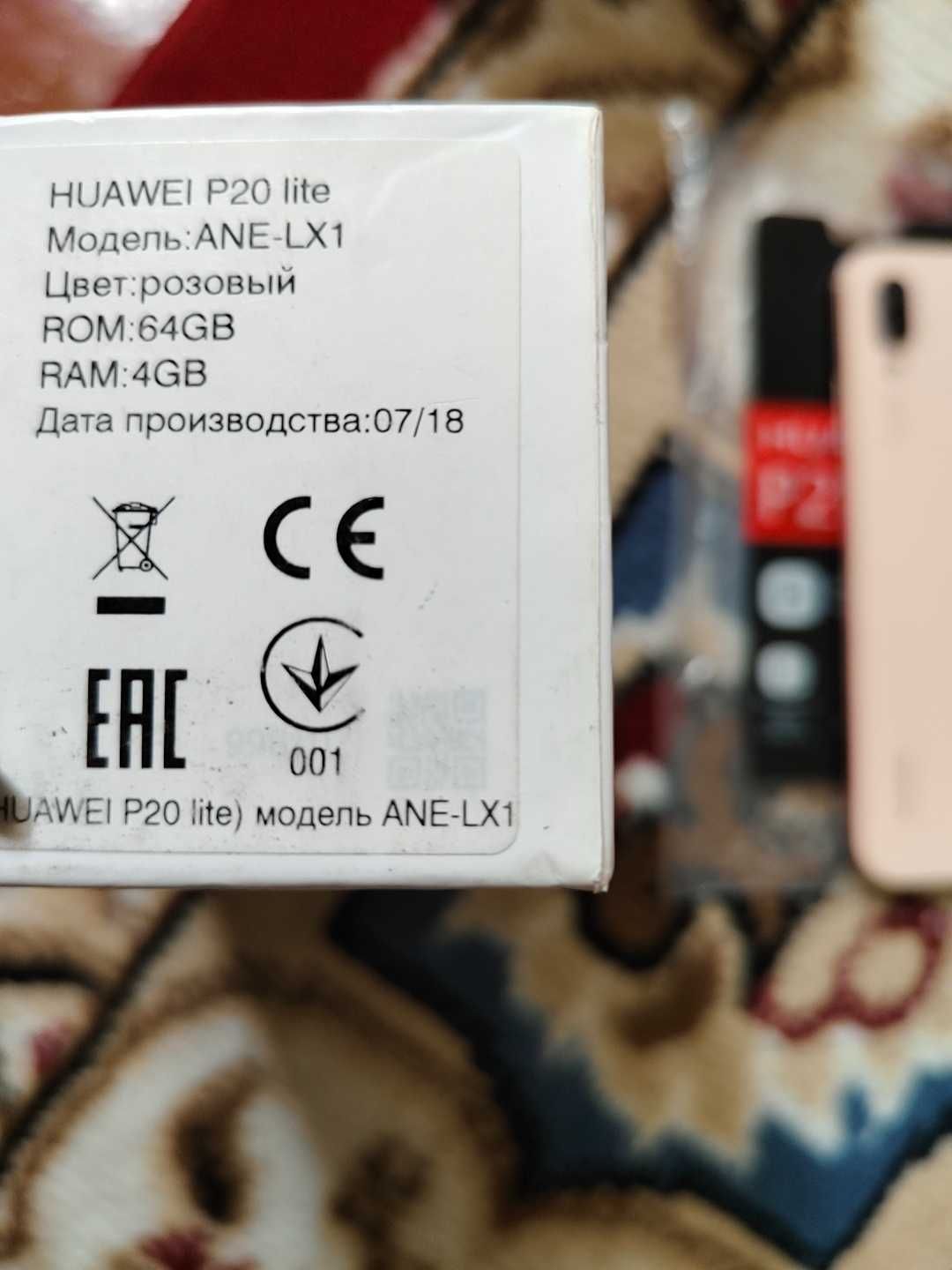 Huawei p20 lite (розовый)