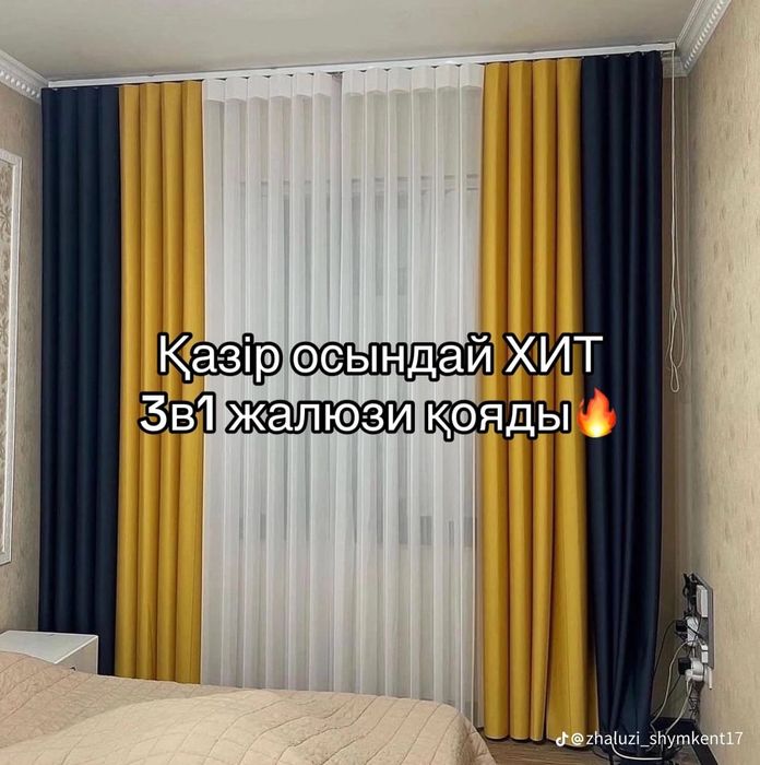 Жалюзи Туркестан скидки только у нас