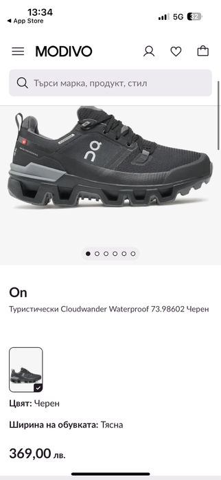 ON Cloudventure Waterproof мъжки обувки номер 44.5