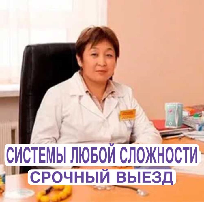 Капельницы, уколы, вывод из запоя. Услуги медсестры на дому