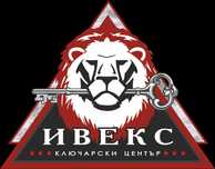 Ключар, Автоключар Бургас