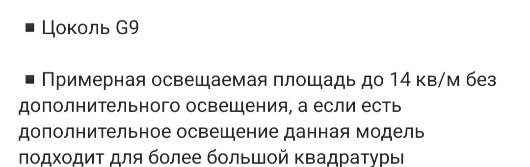 Продам люстру полумесяцем