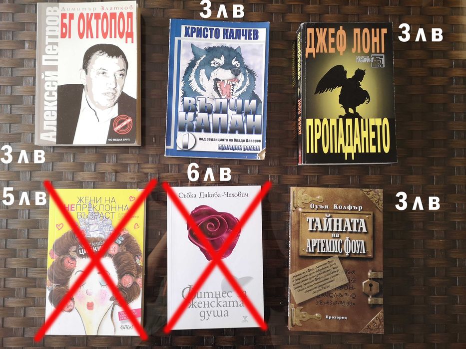 Книги - художествена литература