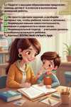 Помощь в выполнении домашней работы. Репетиторство. Продленка