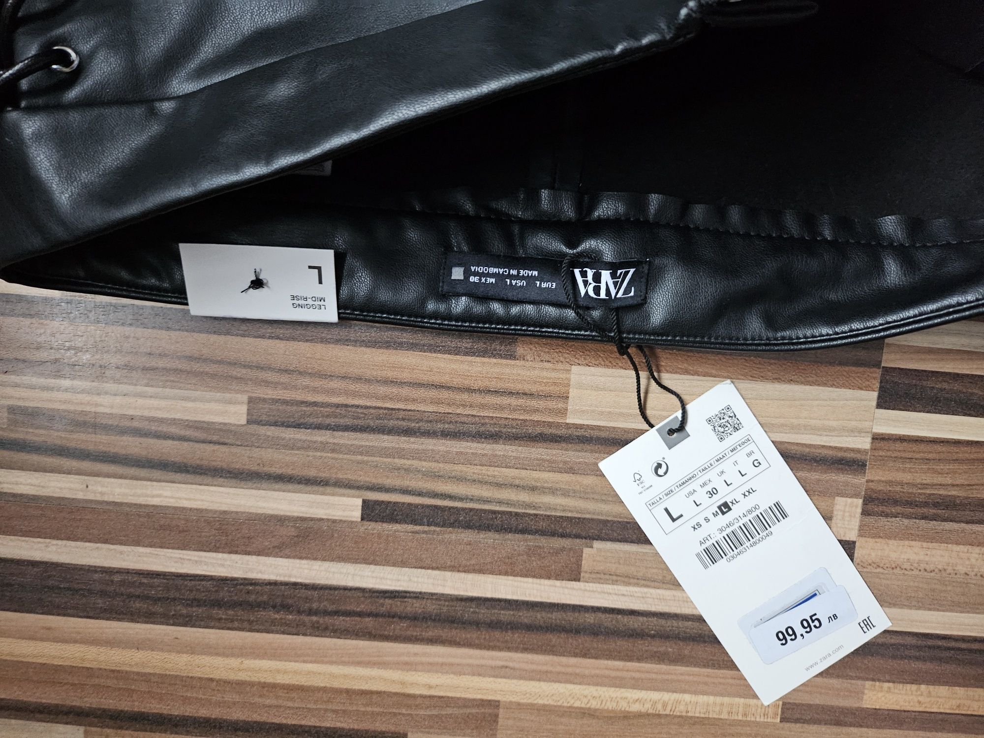 Zara Чисто Нов Клин