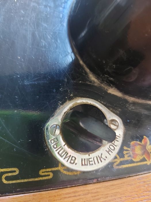 Руска крачна шевна машина Юнион, Union