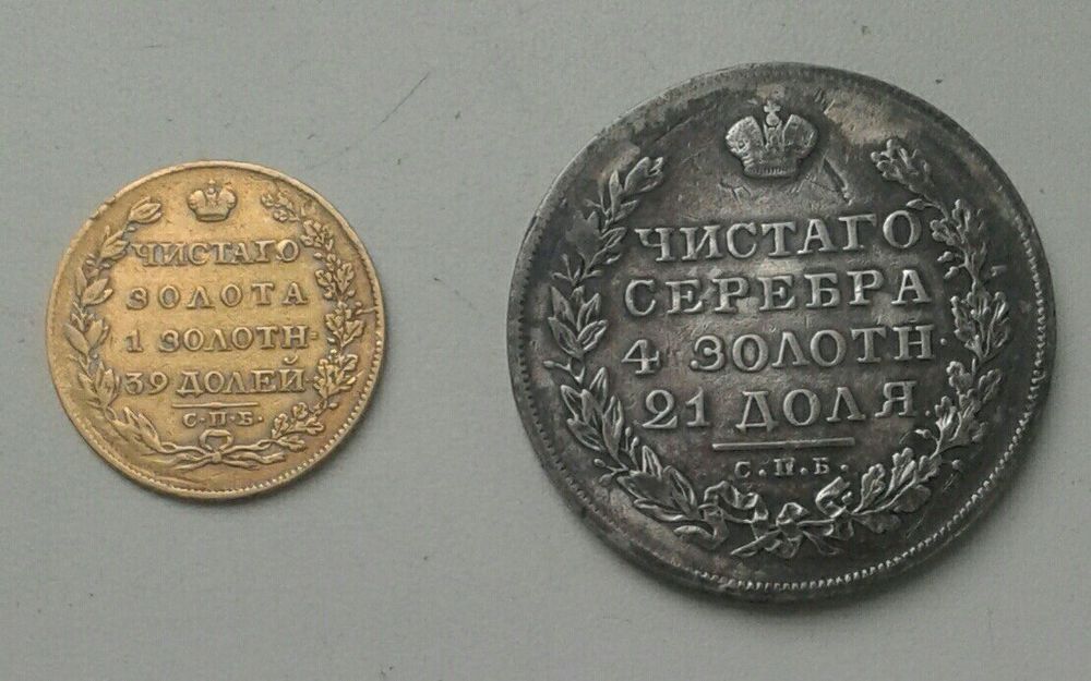 Монеты старинные