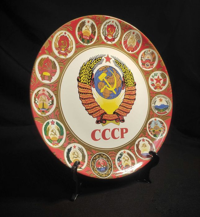 Дружба Народов СССР  - Сувенирная Декоративная Тарелка. 20 см.