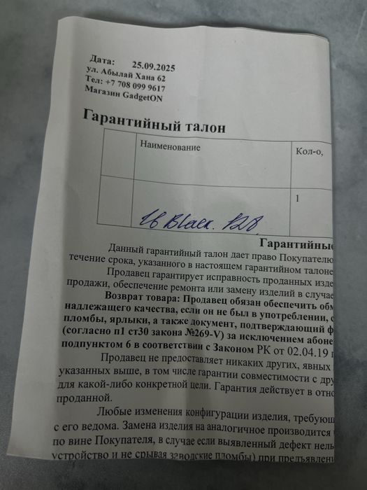 IPhone 16 128 гб (Павлодар) Лот 4659