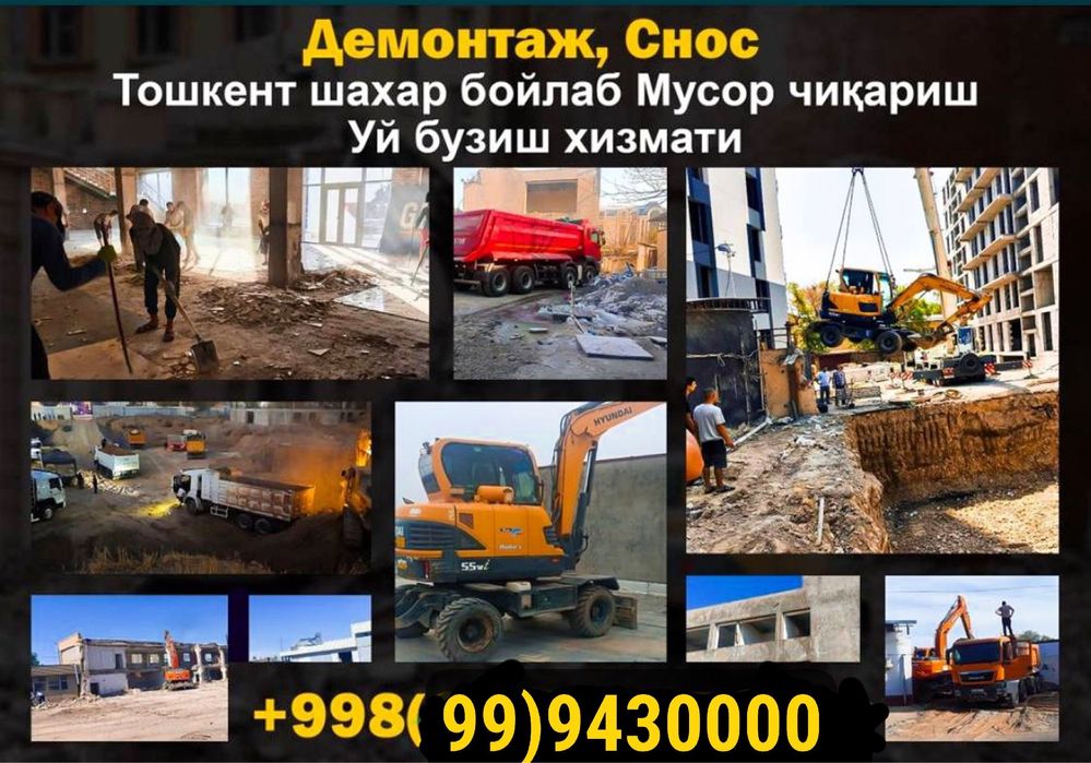 Uy Buzamiz De montaj снос дэмонтаж
