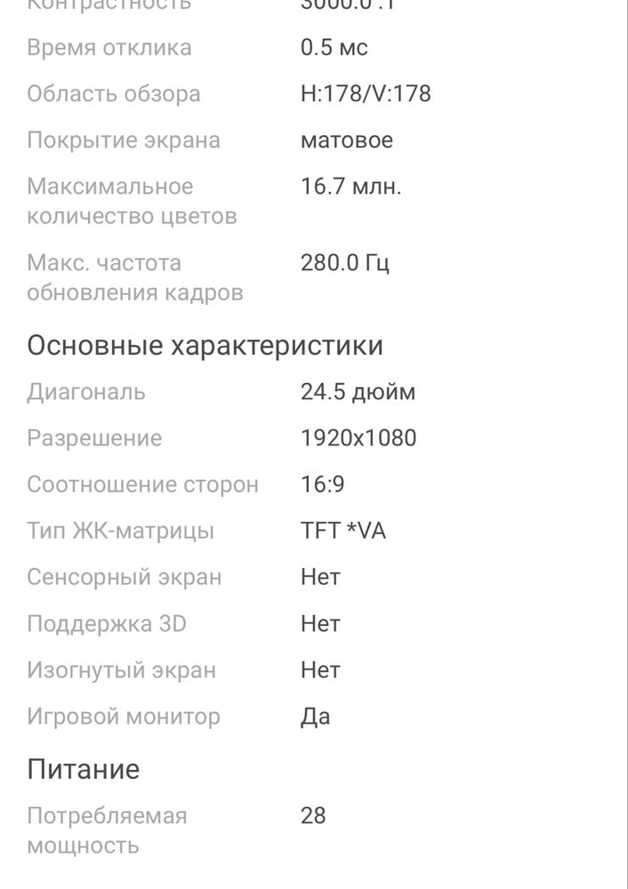 Полный сетап компьютер