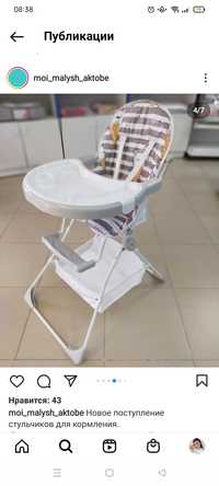 Продам НОВЫЙ детский стульчик для кормления