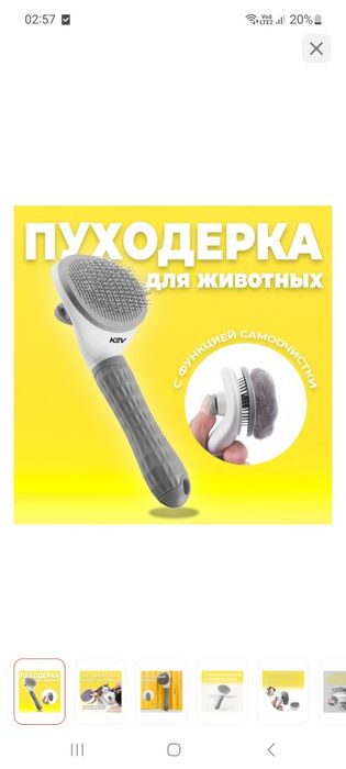 Продам пуходерку