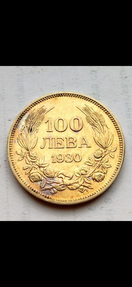 100 лева 1930г много запазени 3 броя