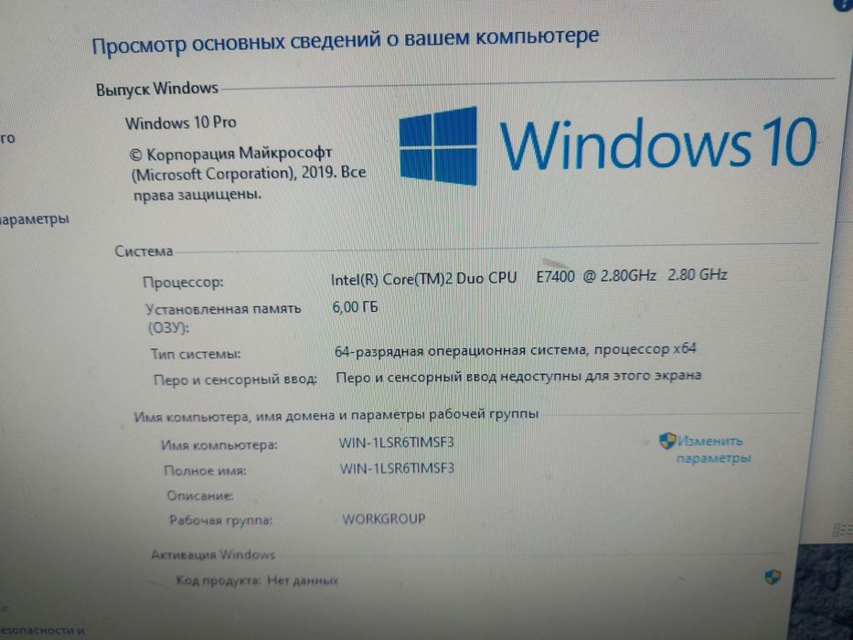 Системник для работы