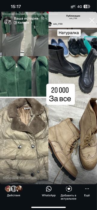 Распродажа обуви