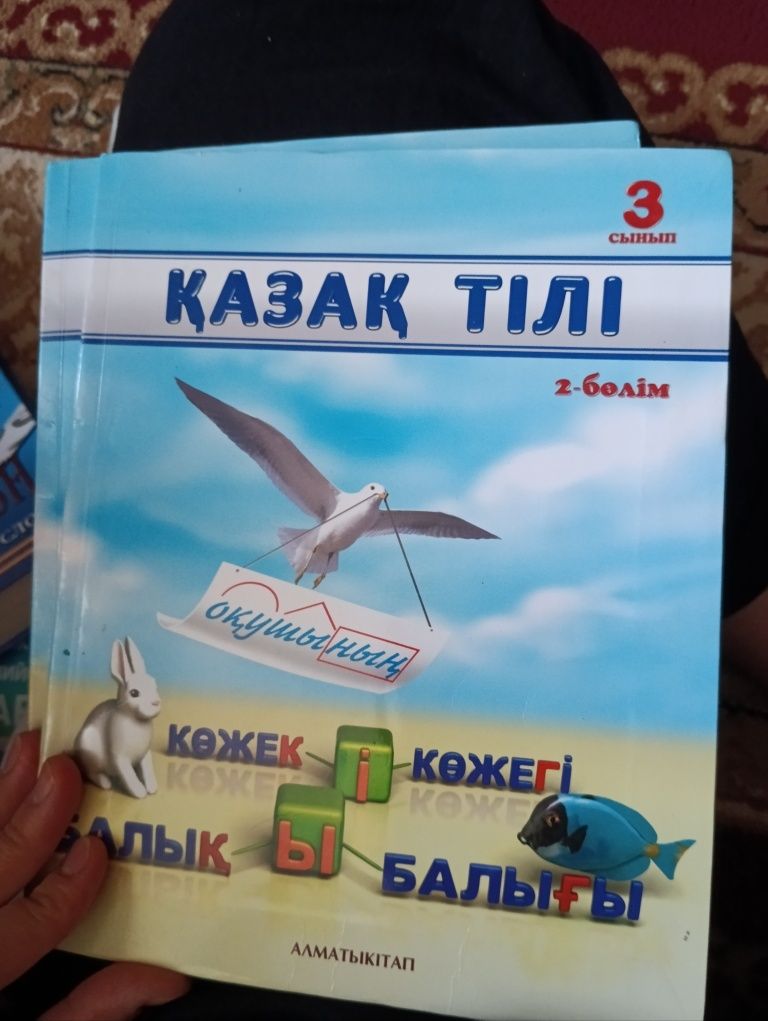 продам книгу по казахскому языку 3 класс