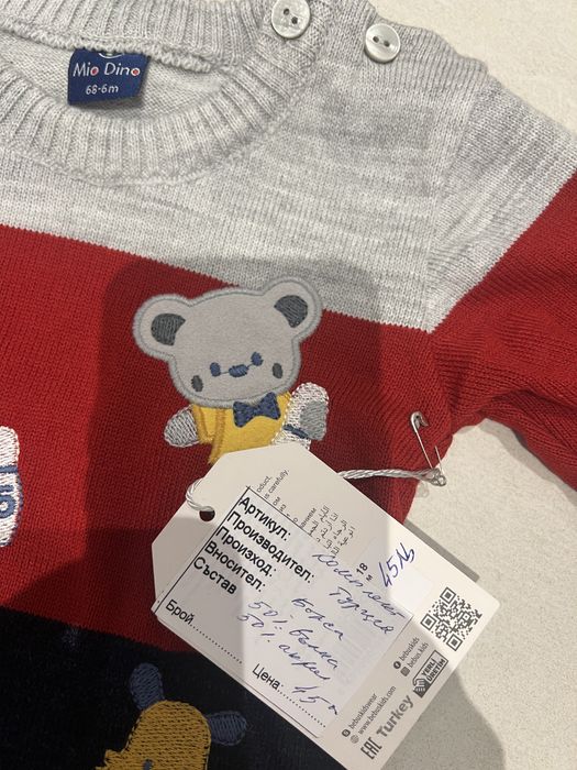 Комплект за бебе момче 6 месеца зимен