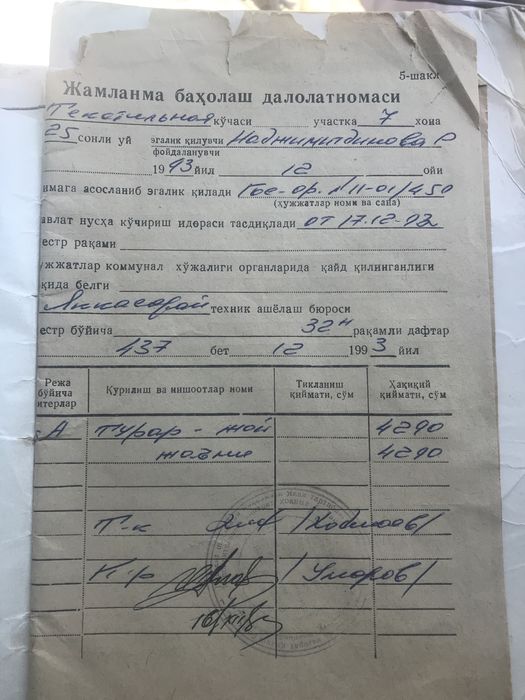 продается  квартира