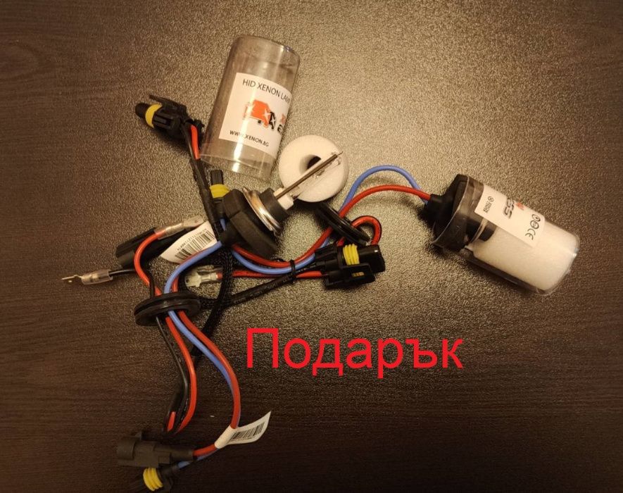 Xenon система баласт и крушки + подарък