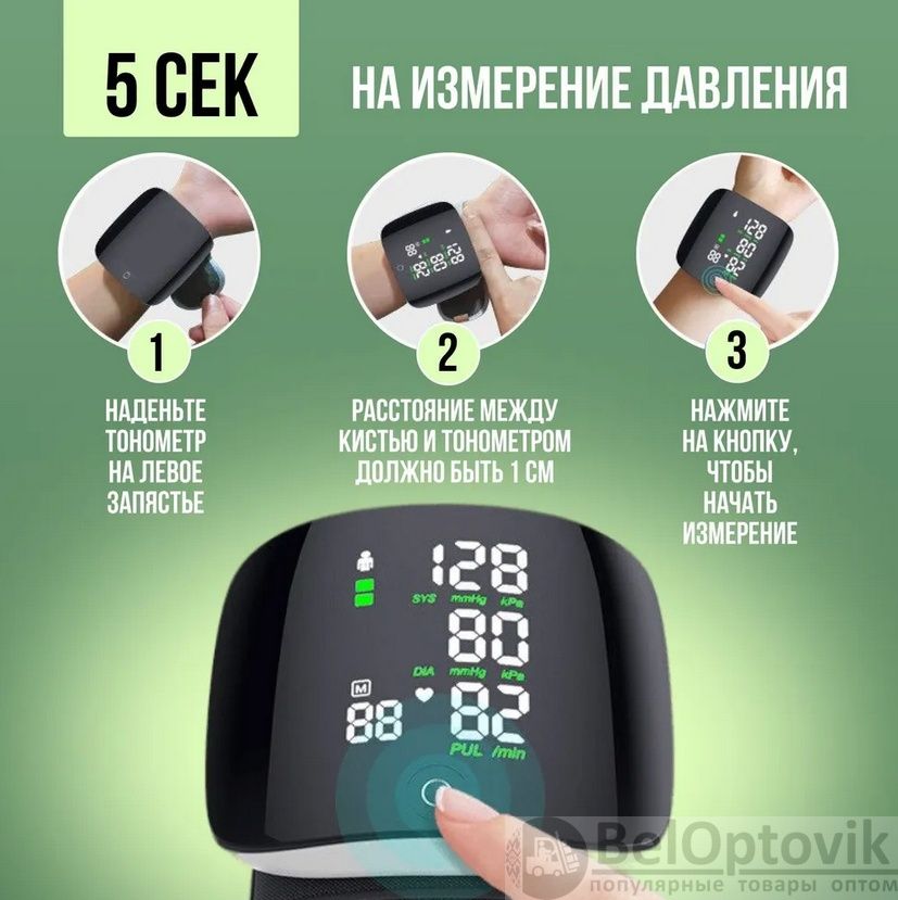 Тонометр автоматический.