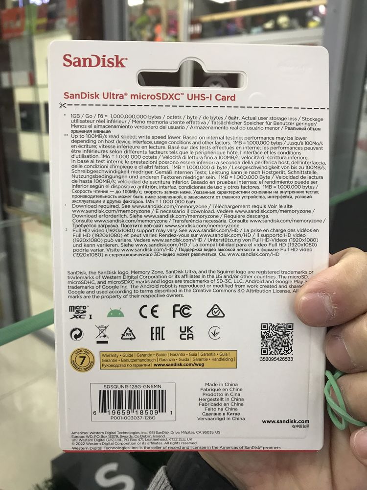 SanDisk Ultra yengi