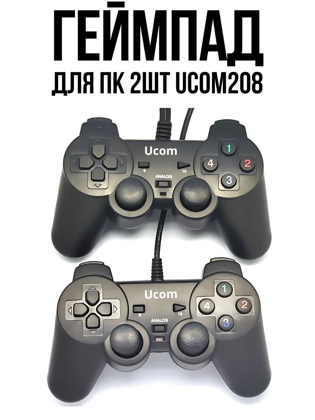 Kompyuter joystiki to'plamda 2ta joystik