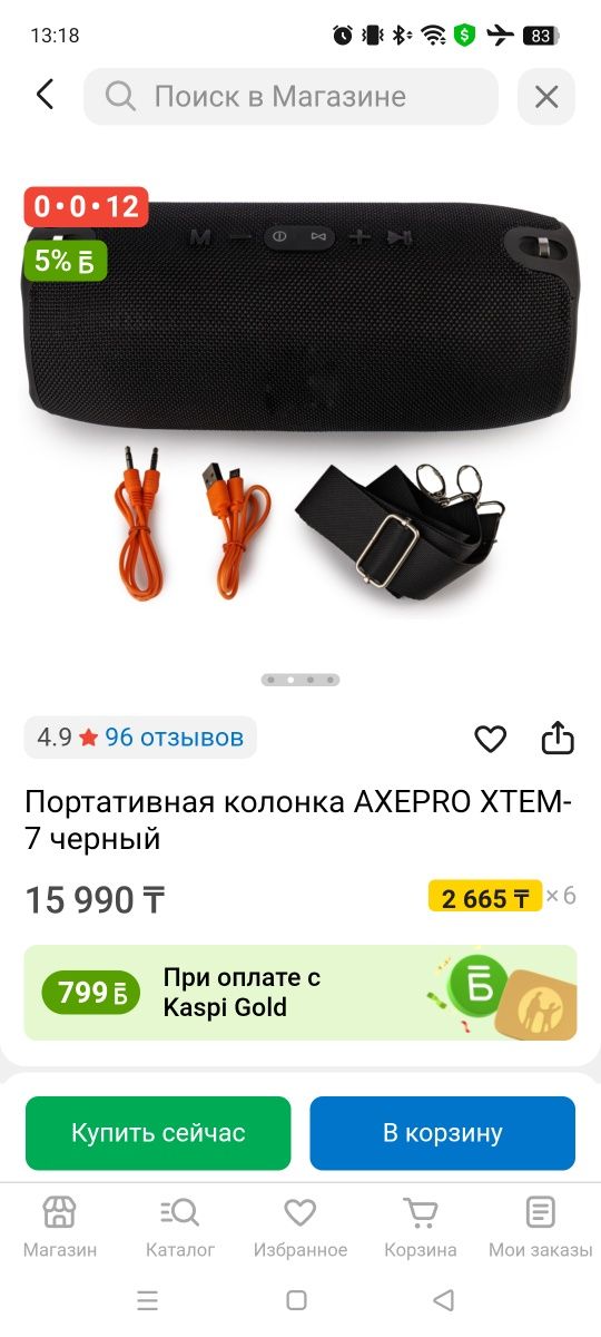Портативная колонка
