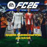 Игры с Гарантией скачать На PS4 PS5 Fifa23 FC4 Mortal1 Пс4 Пс5 FC26