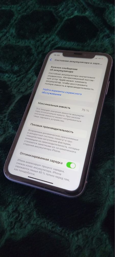 Продам iPhone 11 в идеальном состояние