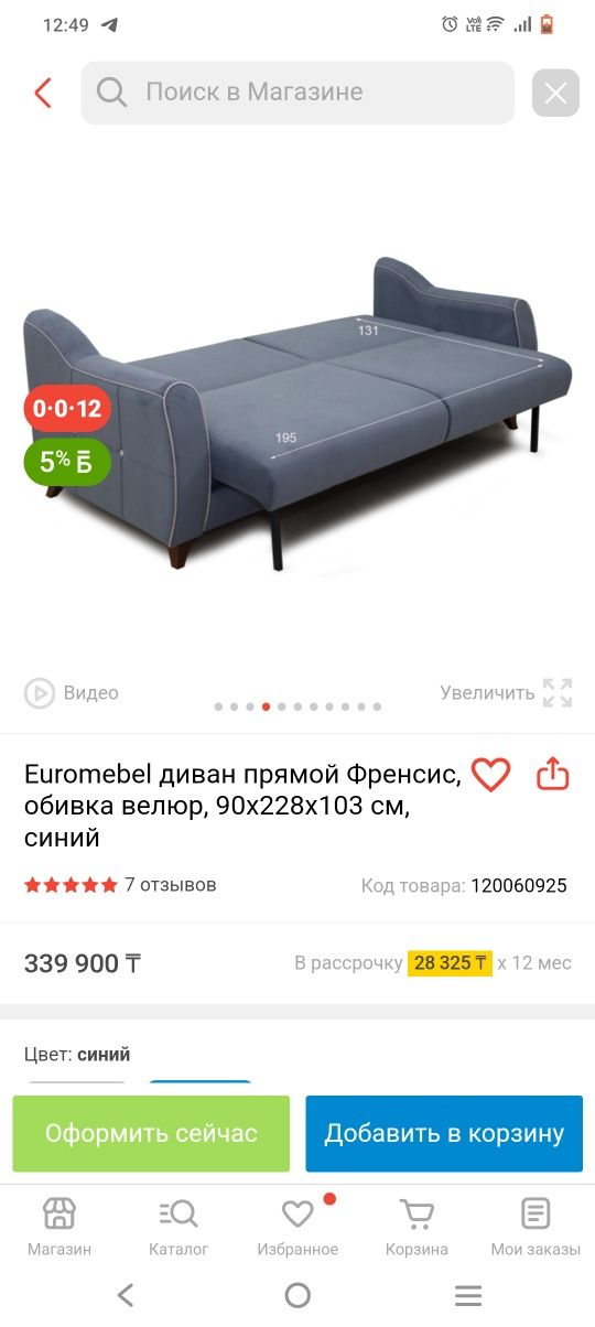 Диван в идеальном состоянии Евромебель