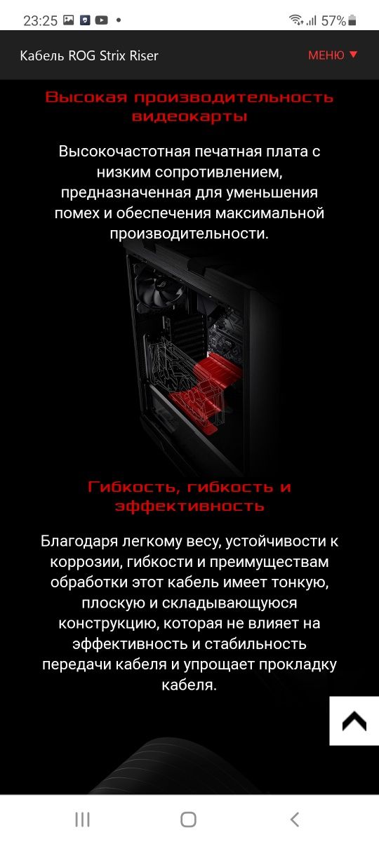 Топ!Кабель Рейзер Asus Rog Strix RISER CABLE для видеокарт