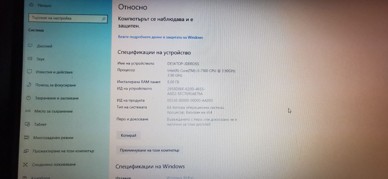 Настолен компютър i3 7100